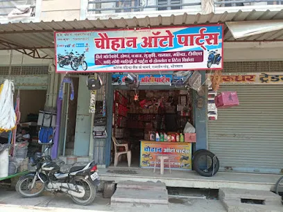 CHOUHAN AUTO PARTS