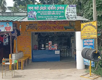 Dada Vai Toto Serving Centre