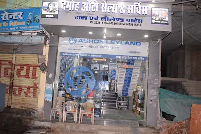 Damoh Auto Sales