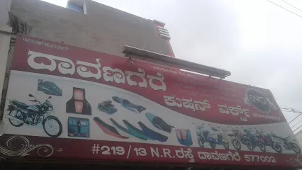 Davanagere Cusion Works