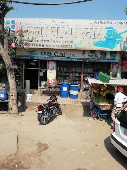Delhi Bearing Store