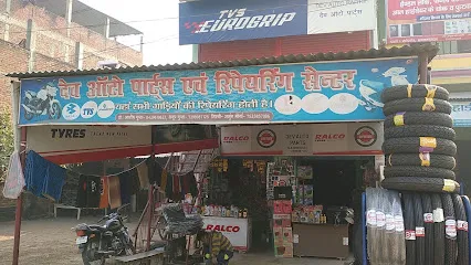 Dev Auto Parts