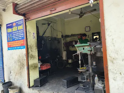 Devesh Auto Engineering Works