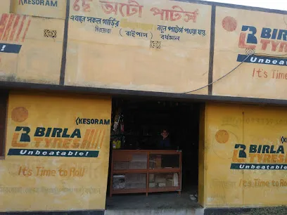 Dey Auto Parts