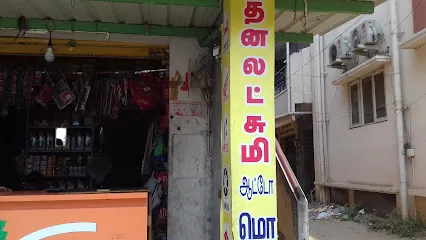 Dhanalakshmi Auto Spares