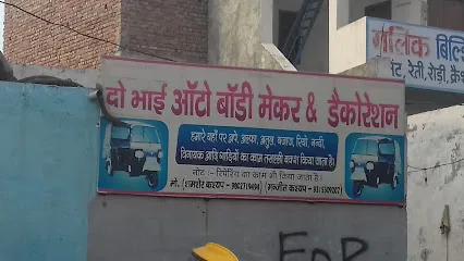 Dho Bhai Auto Body Maker & Decoration