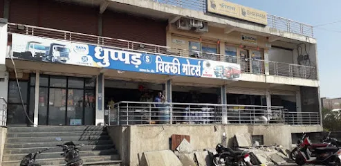 DHUPPAD'S VICKY MOTORS