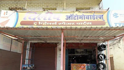 Dilip Automobiles