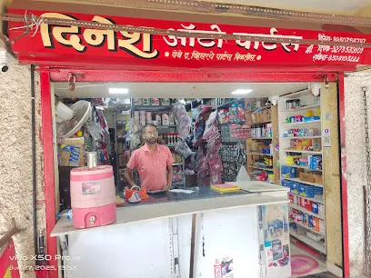 Dinesh auto parts