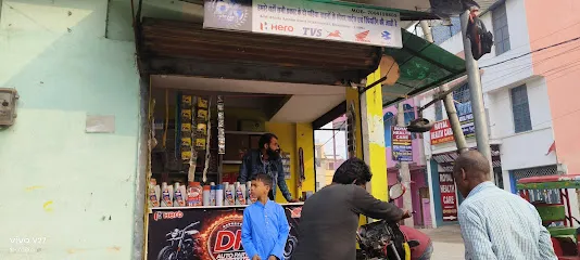 Dk Auto Parts