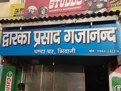Dwarka Prasad GajaNand