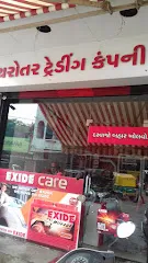 Exide Care - Charoter Trading Co.