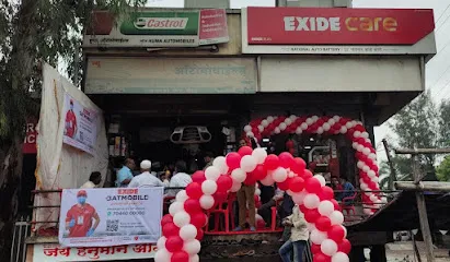 Exide Care - National Auto Battery