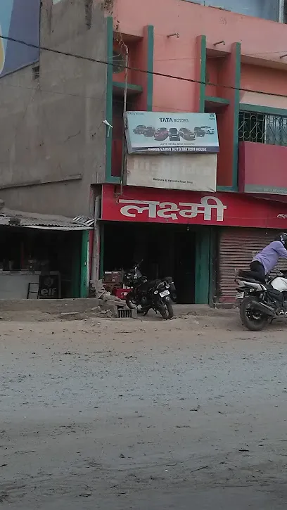 Exide Care - Shri Laxmi Auto Battery House