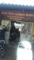 Gagan Car Bazaar - Best Bike - Car | Sale | Service | Accesories | Shop In Jhansi