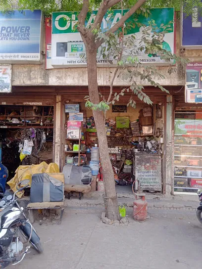 गोल्डन बँटरी