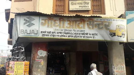 Gandhi Auto Center