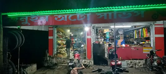 Genuine Auto - best Bike Service Center and Bike Parts Shop in Raghunathganj