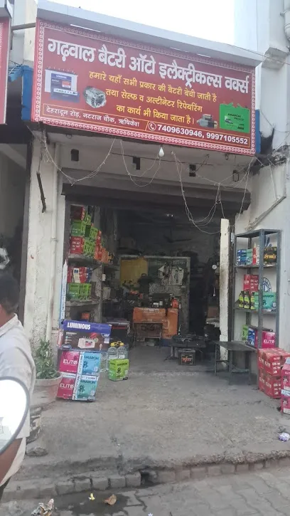 Gharwal battery auto electrical works