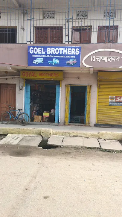 Goel Brothers