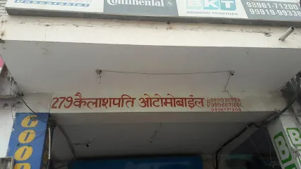 Goodyear Autocare - City Wheels/ Kailashpati Automobiles