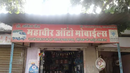 GREAVES CARE-Mahavir Auto Parts