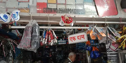 Grover Auto Centre