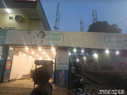Gulf Carstop - Maa Service Station