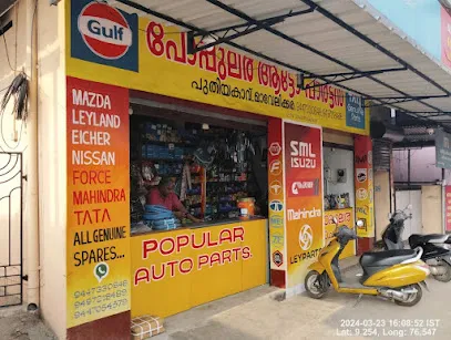 Gulf Retail Shop - Popular Auto Parts