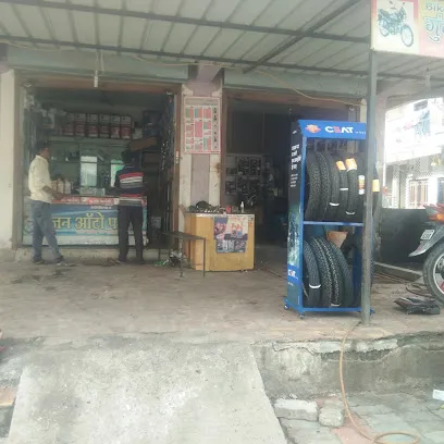 Gunjan Auto Parts