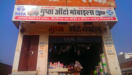 Gupta Auto Mobile's