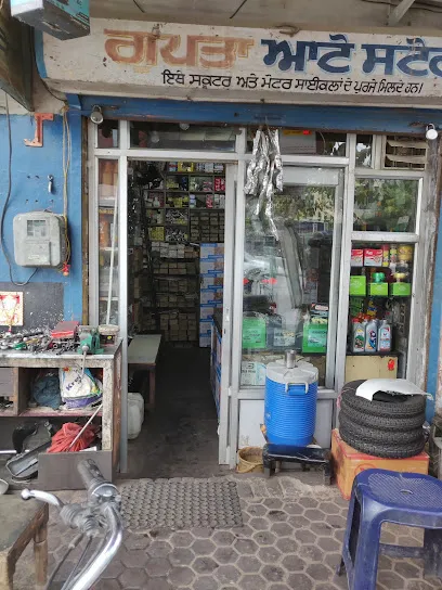 Gupta Auto Store