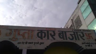 Gupta Car Bazar(old)