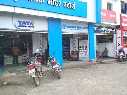 Gurunanak Motor Stores