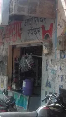 Hardeep Auto Repair Spare