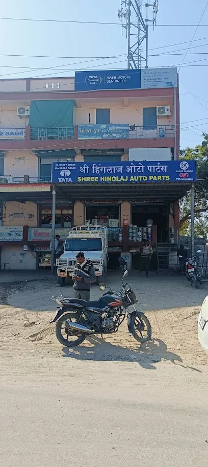 Hinglaj Auto Parts હિંગળાજ ઓટો પાર્ટ્સ