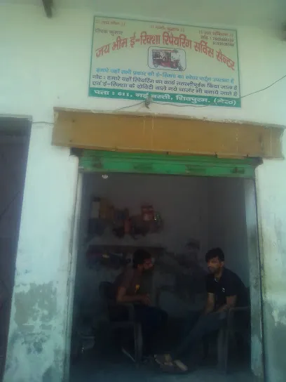 Jai Bheem E Rickshaw Spare Parts And Reparing Center