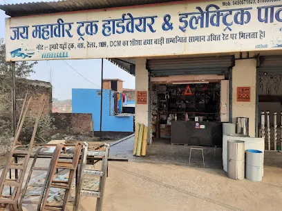 Jai Mahaveer Truck Hardware & Electric Parts