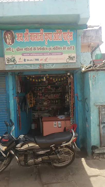 Jai shri balaji kirpa auto parts