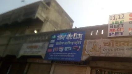 Jain Batteries