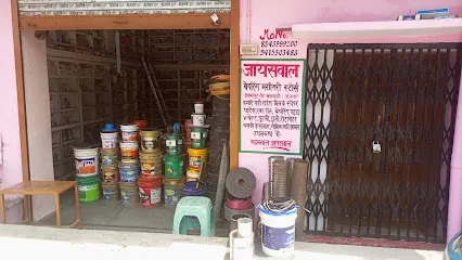 Jaiswal Bearing Machinery Store