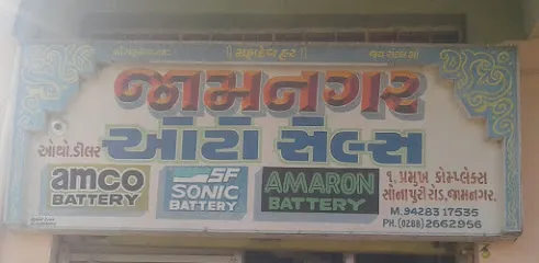 JAMNAGAR AUTO SALES