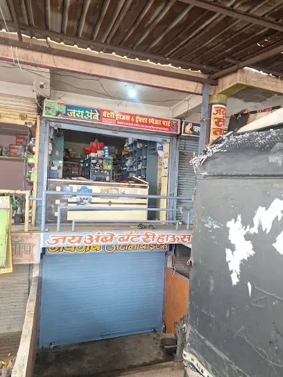 Jay Ambe Spare Parts And Battery House