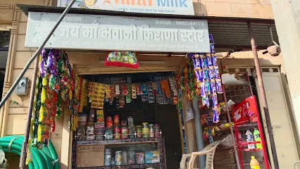 Jay man Bhawani kirana store