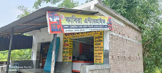 Kabira Enterprise