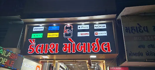 Kailash Mobile