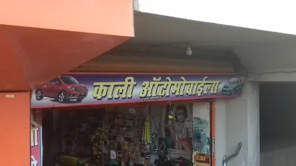 Kali Automobiles