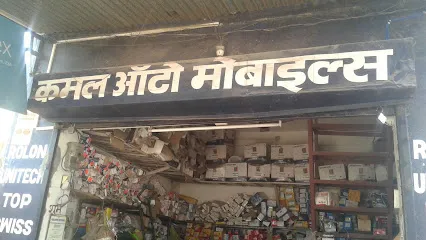 Kamal Auto Mobiles