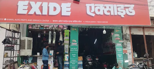 Kamal Auto Parts & service center