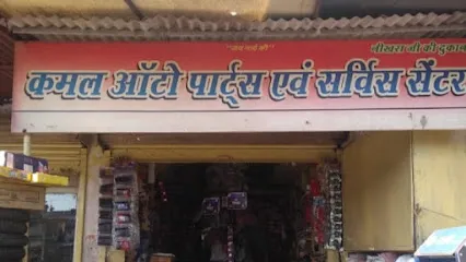 Kamal Auto Parts